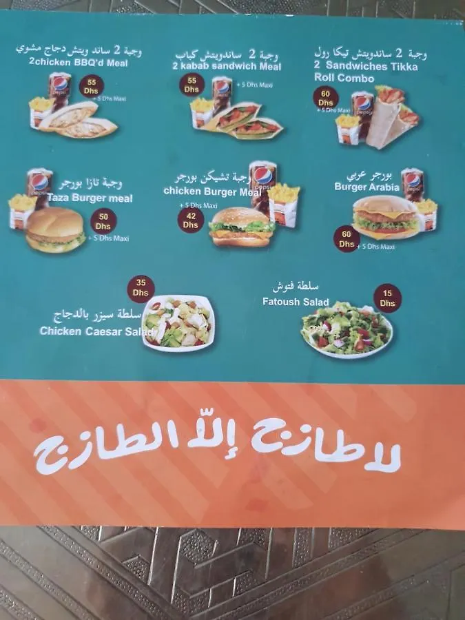 דירות מרקש Jnane Gueliz מרוקו